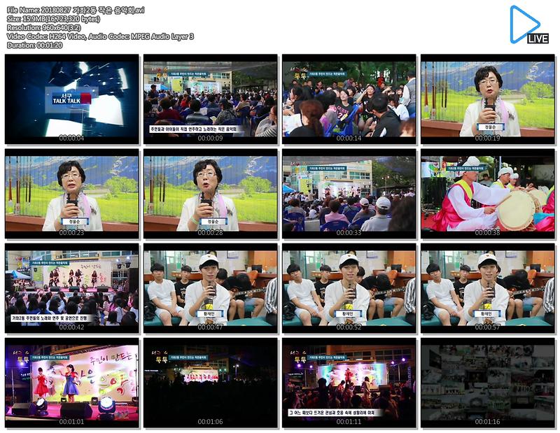 [서구톡톡] 가좌2동 작은 음악회 사진